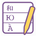 Poedit Pro(ʻ༭) V2.3.0.5889 ԰װ