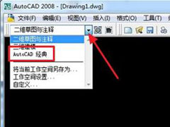 AutoCAD2008ôлģʽ