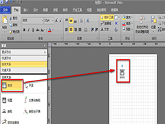 Microsoft Office Visioôݿ⣿