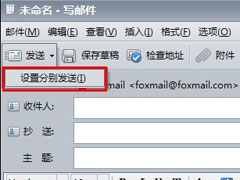 Foxmailôʹ÷ֱ͹ܣ