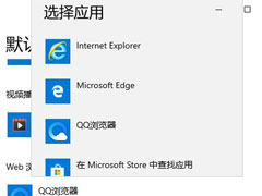Win10ϵͳǿƸEdgeΪĬδ޸Ĭķ