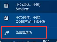 Win10ô΢ƴ뷨رգWin10΢ƴ뷨ѧ