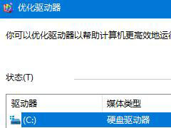 Win10ϵͳеӲ٣
