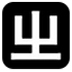 뷨 V0.9.30 ٷװ
