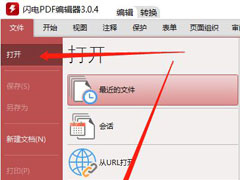 PDFĵôɾӣPDF༭ɾӵķ