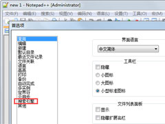 notepad++ô޸棿notepad++Ĭķ