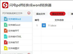PDFתΰPDFתWord