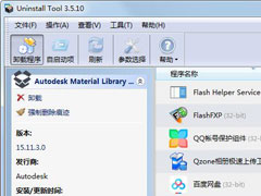 Uninstall ToolôýԣUninstall Toolĵķ