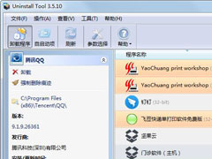 Uninstall ToolôãתUninstall Tool