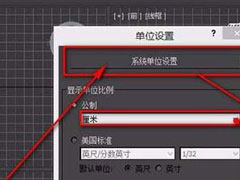 3DMaxβ鿴޸ĵλ3DMaxλ