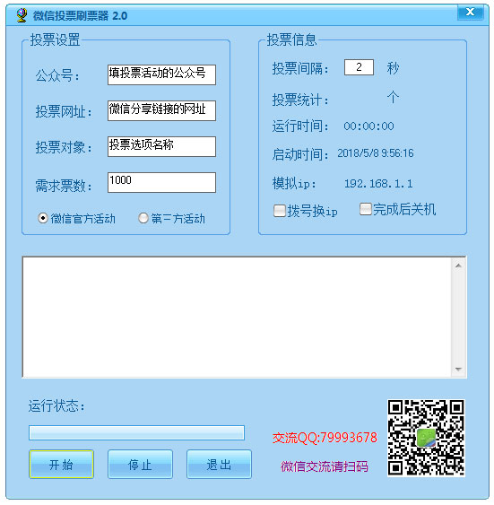微信帮刷票人有风险吗_微信帮忙刷票的可靠吗_微信帮人刷票