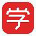 ѧ˼У V2.0.8 Mac