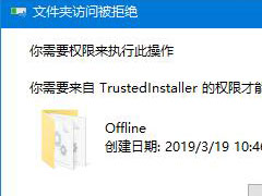 Windows10֡ҪȨ޲ִд˲ʾĴ