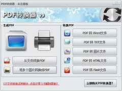 ô޵PDFתͼƬתΪPDF