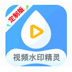 Ƶˮӡ V5.2.6 ɫİ