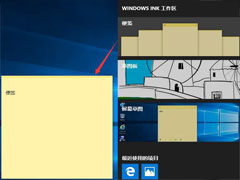 Win10INK鷳պ
