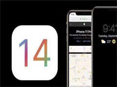 iOS14ʽ֧ʲô