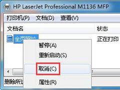 Win7콢ĵ޷ӡô