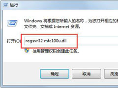 Win7ʧmfc110u.dllô죿mfc110u.dllʧĽ