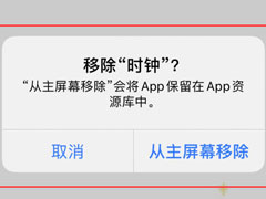 iOS 14 ɾԴʱӵӦ 鷳Դ⿴