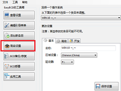 Win10˫ϵͳ޸Ƶϸ̳