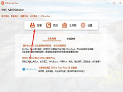 Win7԰װoffice2019Win7ϵͳװOffice2019̳