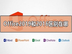 Office20192016ģOffice20192016