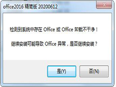 Win7ϵͳOfficeжزɾ޷װô죿Win7ϵͳOfficeжزɾ޷װ