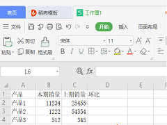 WPSExcelм㻷ʣ