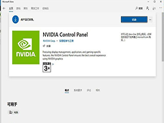Win10ʾNVIDIA control panel is not foundĽ