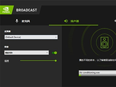 NVIDIA BroadcastôʹãNVIDIA Broadcastʹϸ̳̣