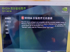 Win7޷װNVIDIA 442.59ϰ汾Կ