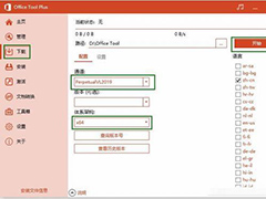 Office Tool PlusΪʲôOffice2019Officeʧܵ޸