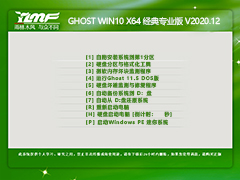 ľ GHOST WIN10 64λרҵ V2020.12