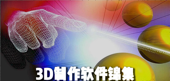 3D