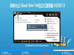 ֻɽ WINDOWS7 64λʽͨð V2020.12