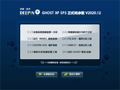 ȼ GHOST XP SP3 ʽ V2020.12