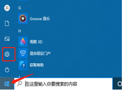 Win10Զô죿