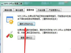 Win7½ѡwpsô죿Win7Ҽû½wpsѡĴ