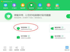 360ȫʿô޸IE