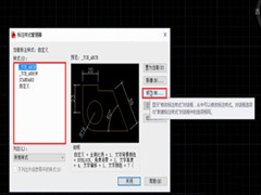 AutoCAD2014ô޸ıע֣CAD2014ֱעС