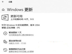 Win10 2004ִ0xc1900401ô죿