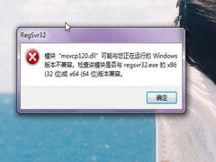 νԶʧMSVCP120.DLLWin10ϵͳԶʧMSVCP120.DLLķ