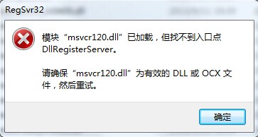 жʧMSVCR120.dllô죿ԶʧMSVCP120.DLLķ