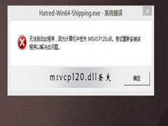 Msvcp120.dllʧ޸Msvcp120.dllʧ޸