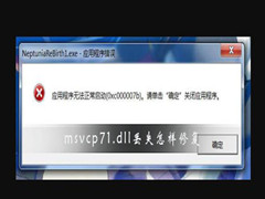 Msvcp71.dllʧ޸Msvcp71.dllʧ޸