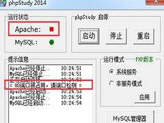 Win7ϵͳphpstudyʱʾ80˿ڱռõĽ