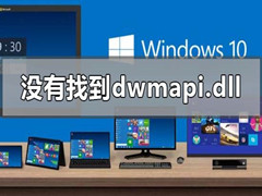 ʾûҵdwmapi.dllʲô˼ ʾûҵdwmapi.dll