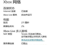 Win10 XboxӳٸߣTeredo޷޶ ֹô