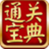 ͨر V6.5.801 ɫ